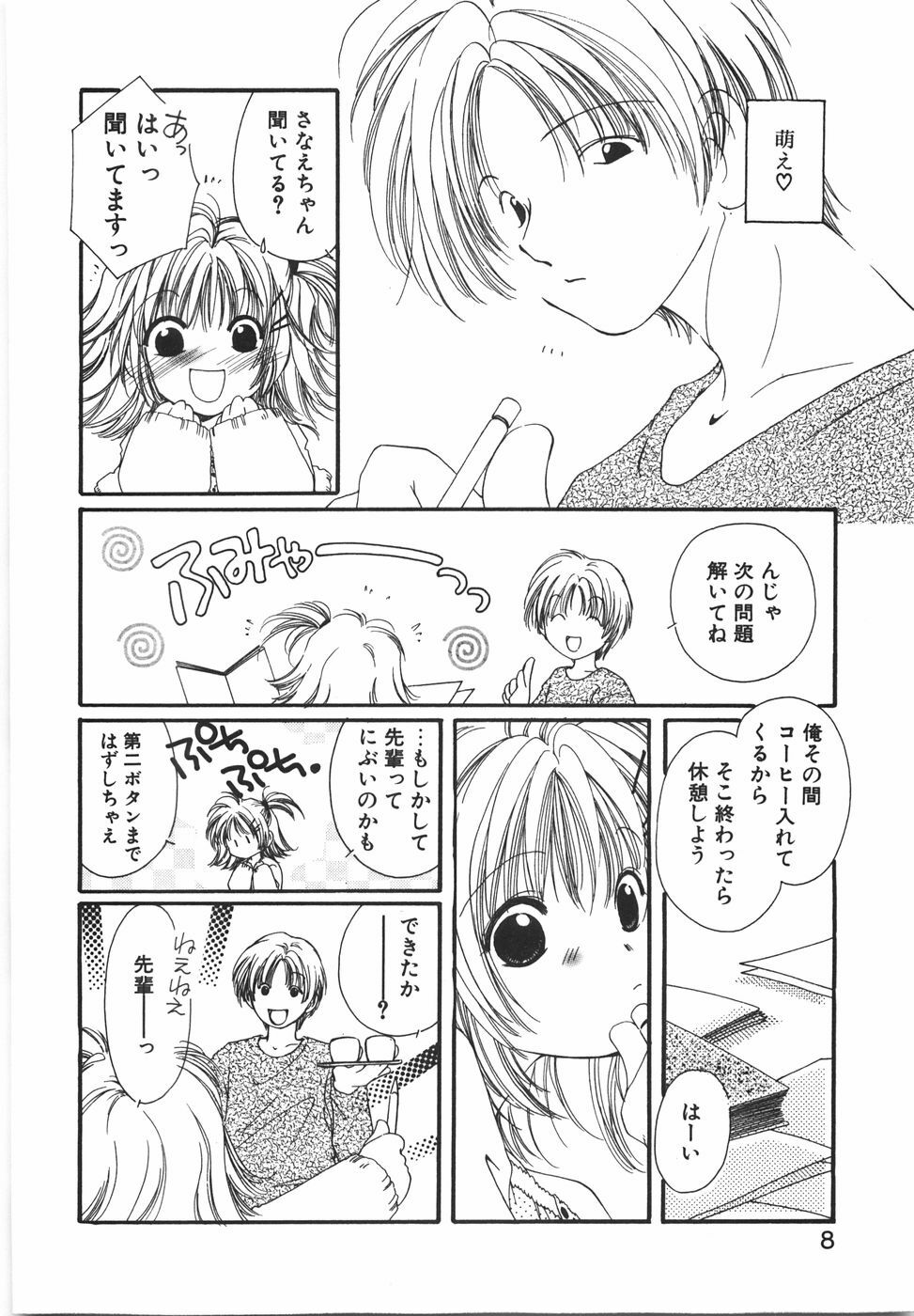 [Nyan] Otome Gokoro page 14 full