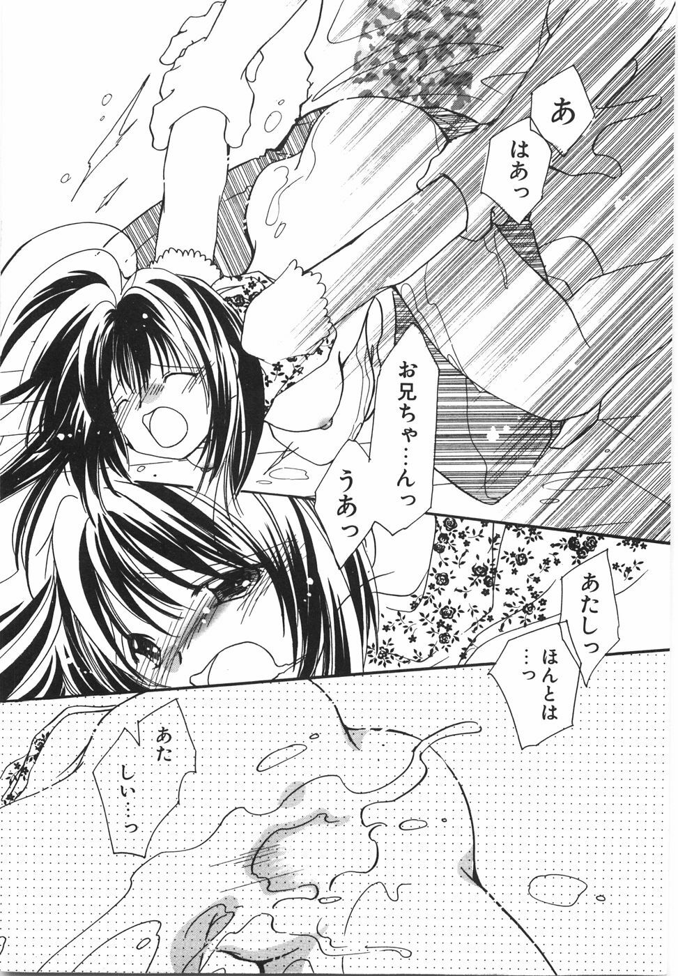 [Nyan] Otome Gokoro page 141 full
