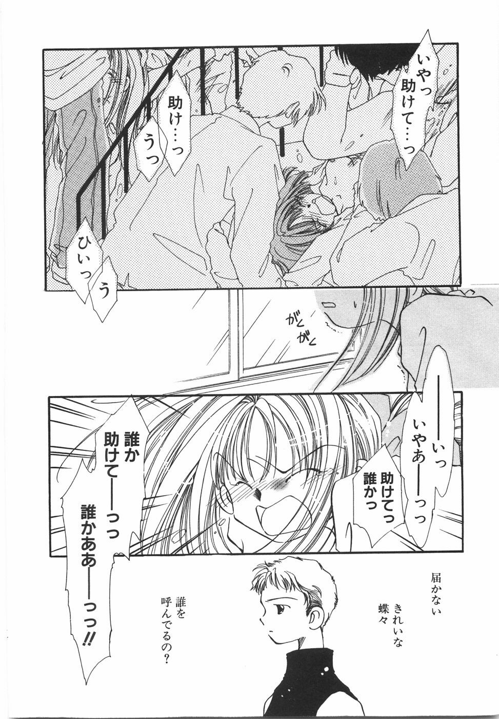 [Nyan] Otome Gokoro page 148 full