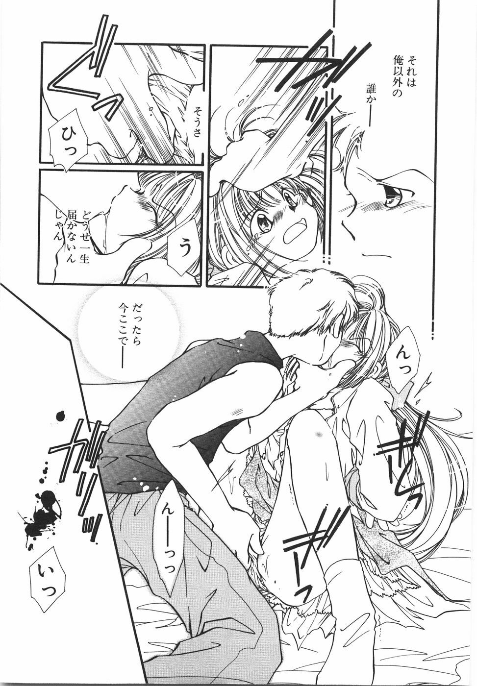 [Nyan] Otome Gokoro page 149 full
