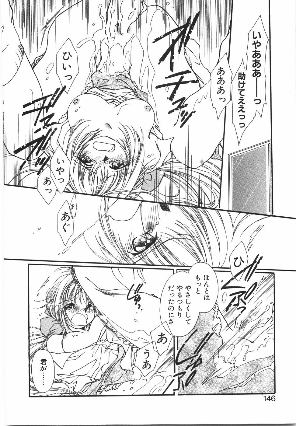 [Nyan] Otome Gokoro page 152 full