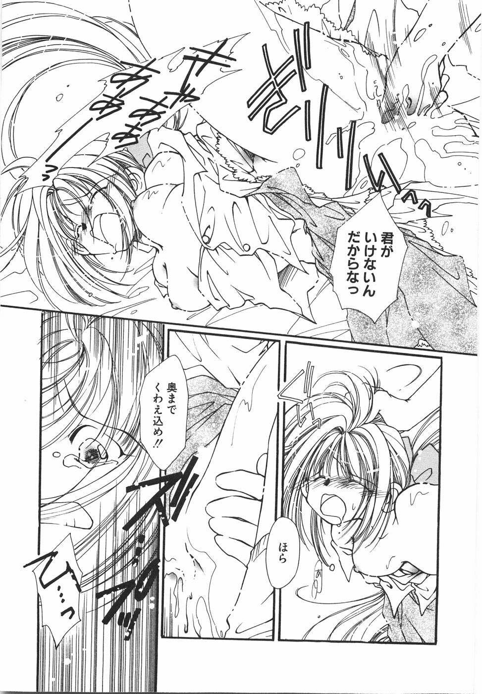 [Nyan] Otome Gokoro page 153 full
