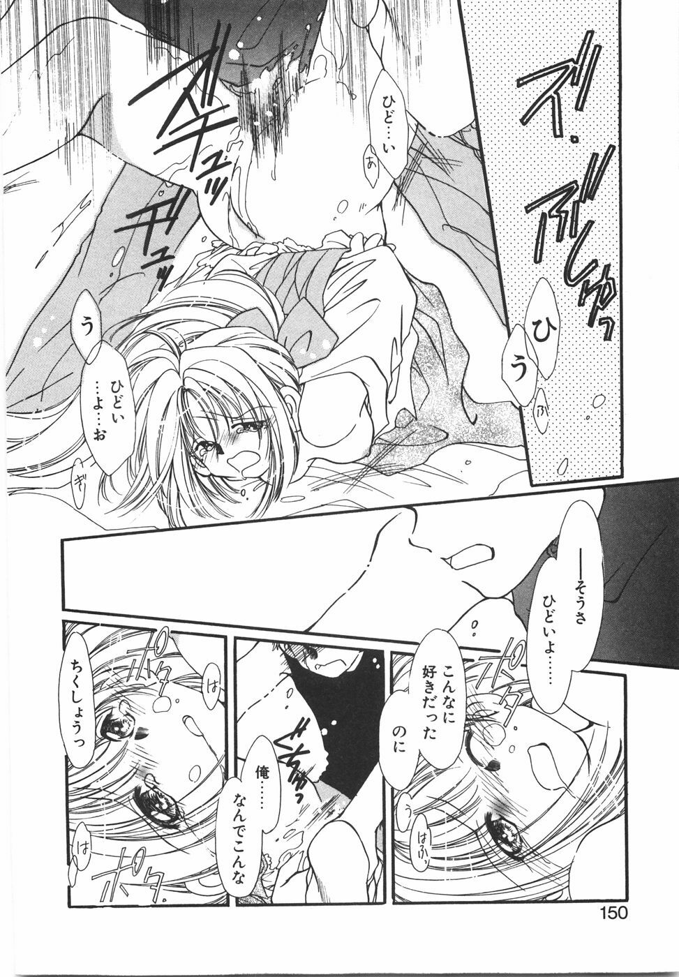 [Nyan] Otome Gokoro page 156 full