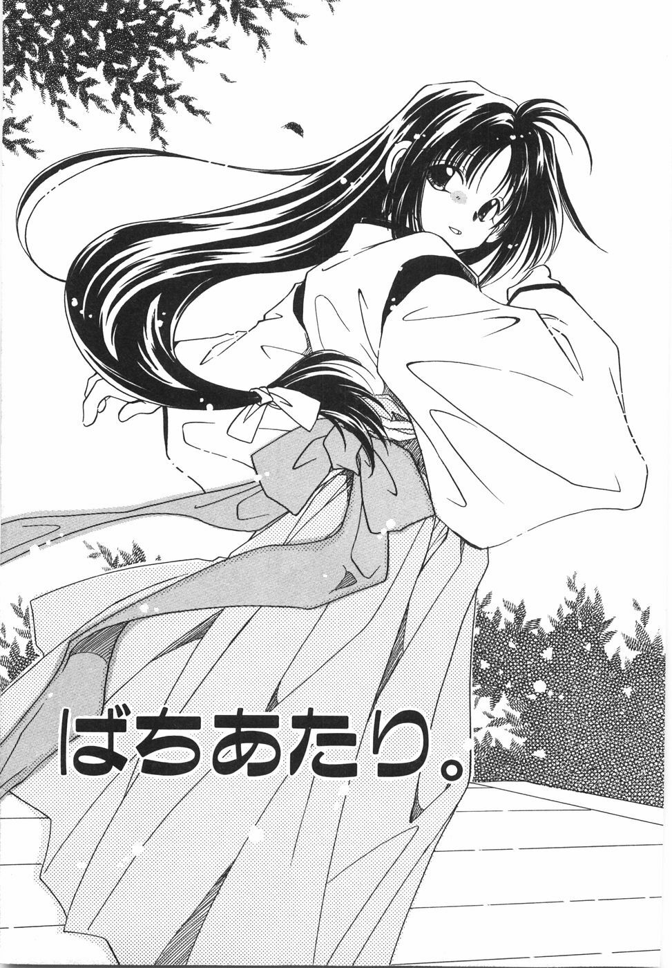 [Nyan] Otome Gokoro page 159 full
