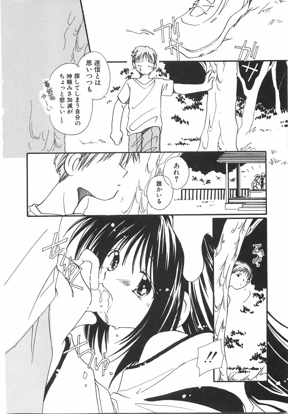 [Nyan] Otome Gokoro page 162 full