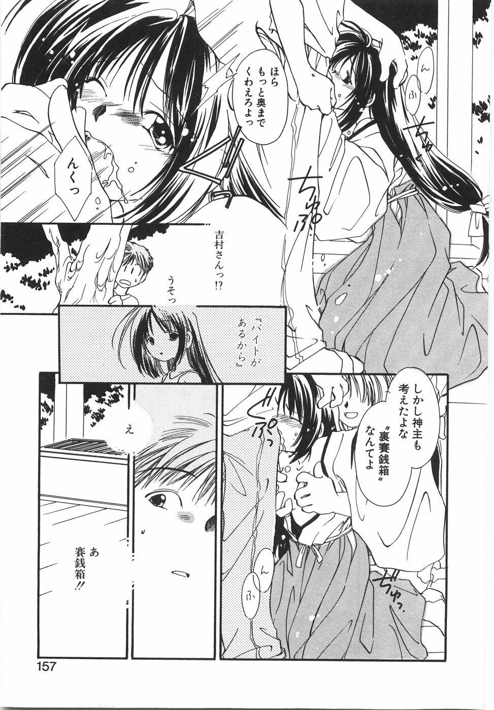 [Nyan] Otome Gokoro page 163 full
