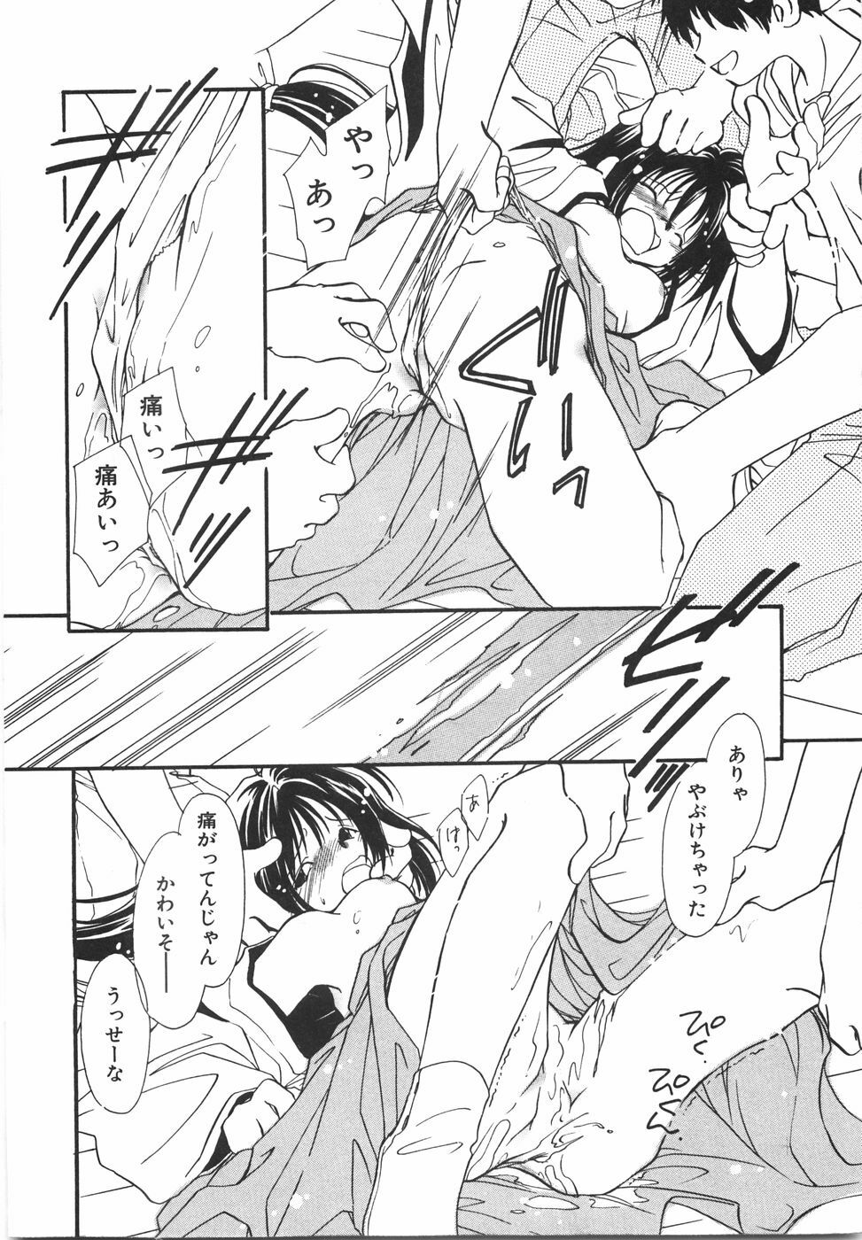 [Nyan] Otome Gokoro page 166 full