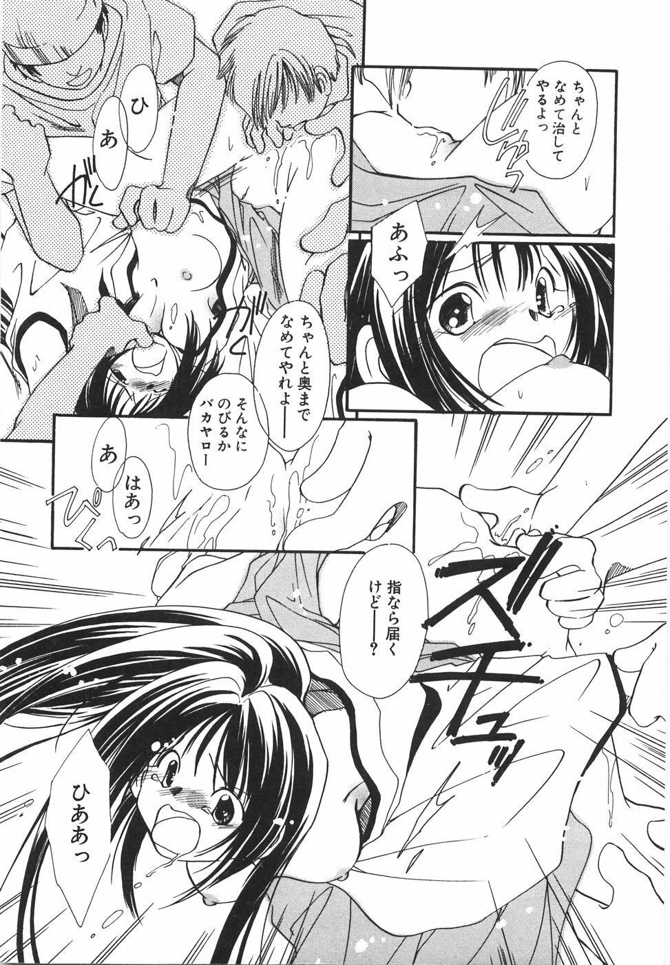 [Nyan] Otome Gokoro page 167 full
