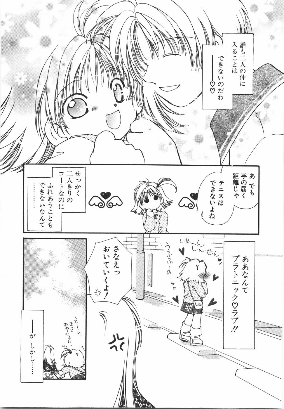 [Nyan] Otome Gokoro page 61 full
