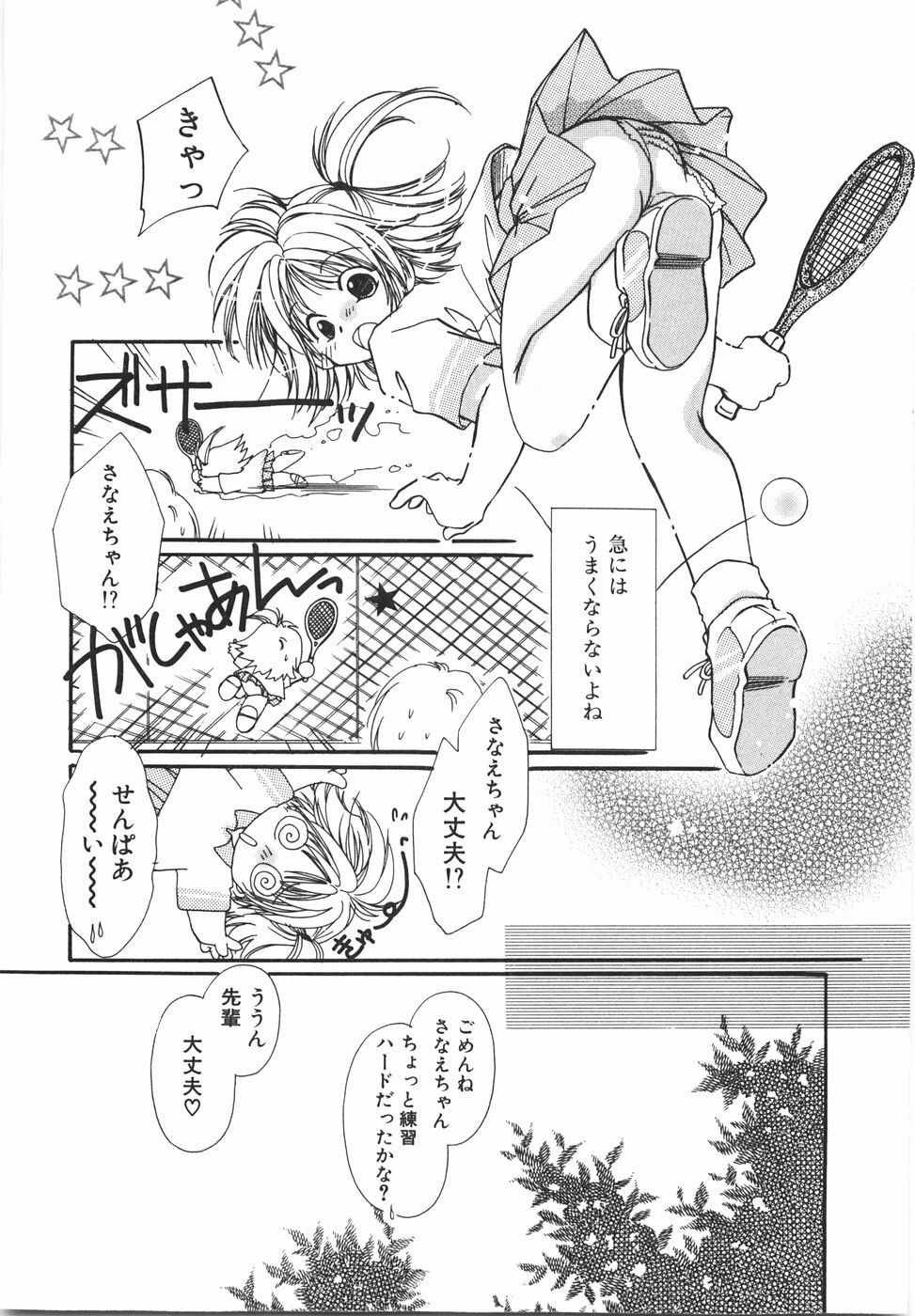 [Nyan] Otome Gokoro page 63 full