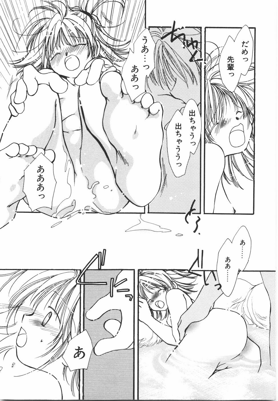 [Nyan] Otome Gokoro page 69 full