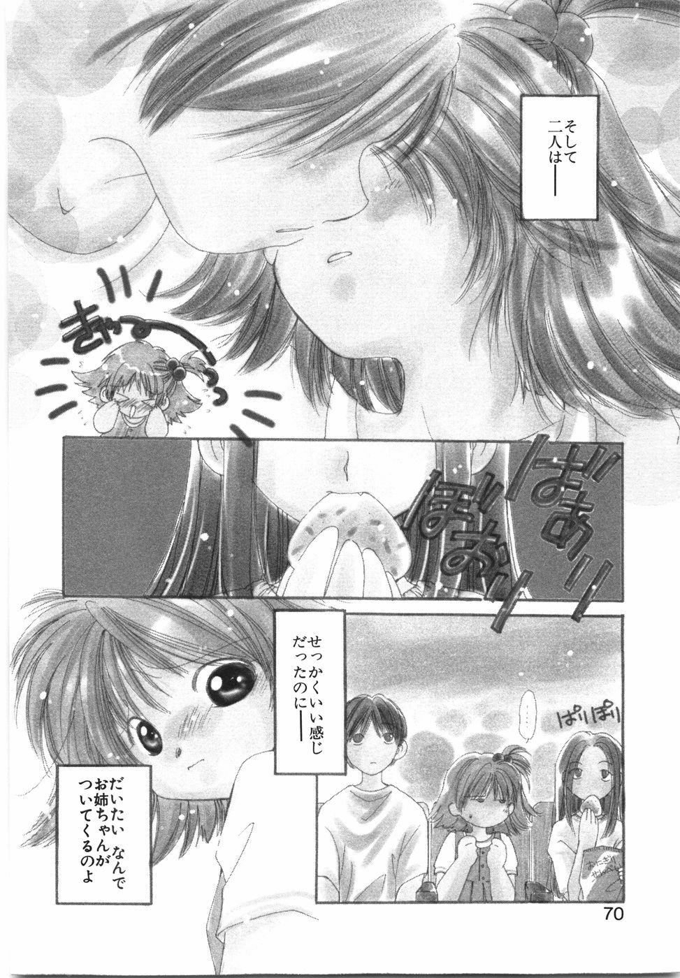 [Nyan] Otome Gokoro page 76 full