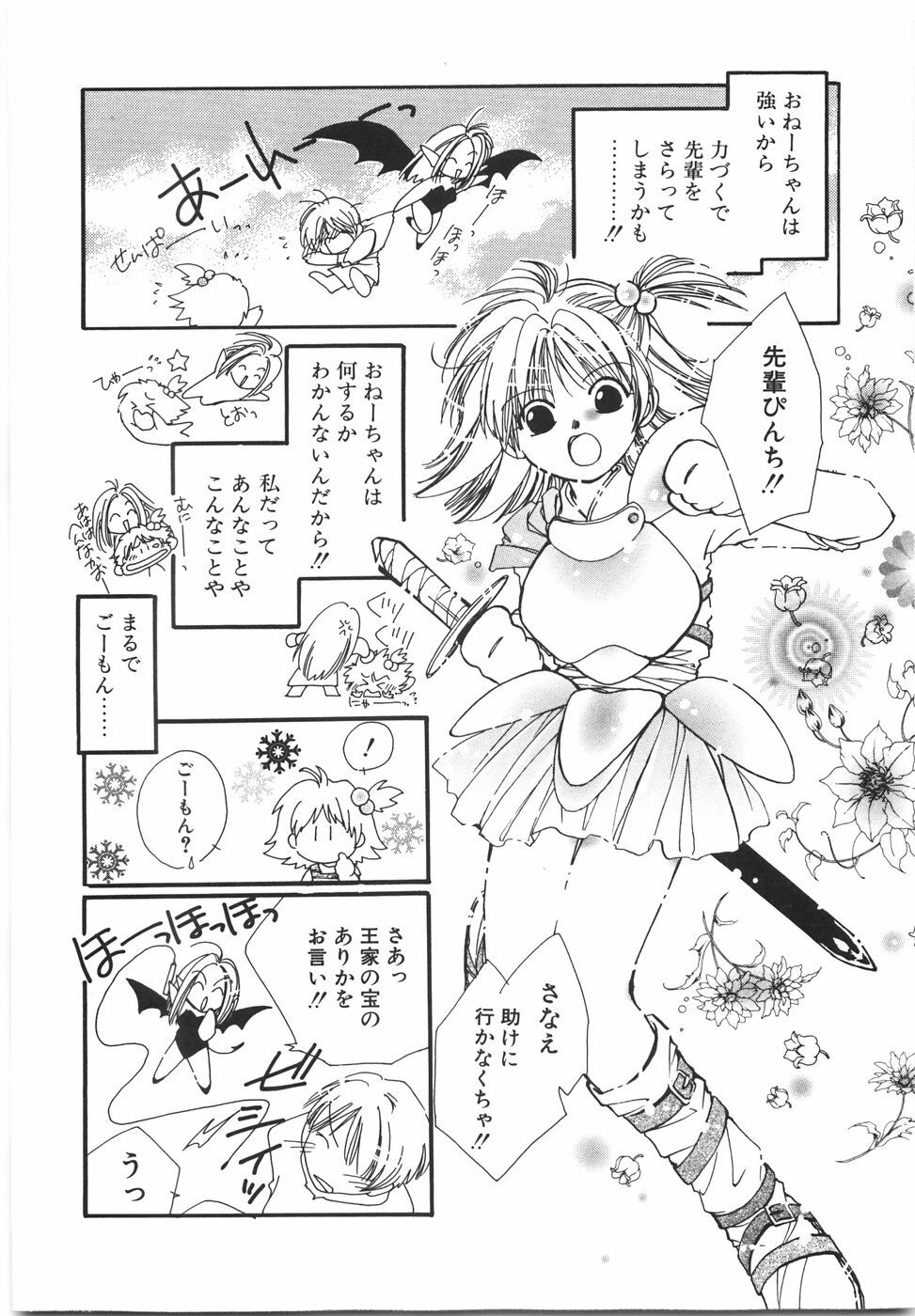 [Nyan] Otome Gokoro page 78 full