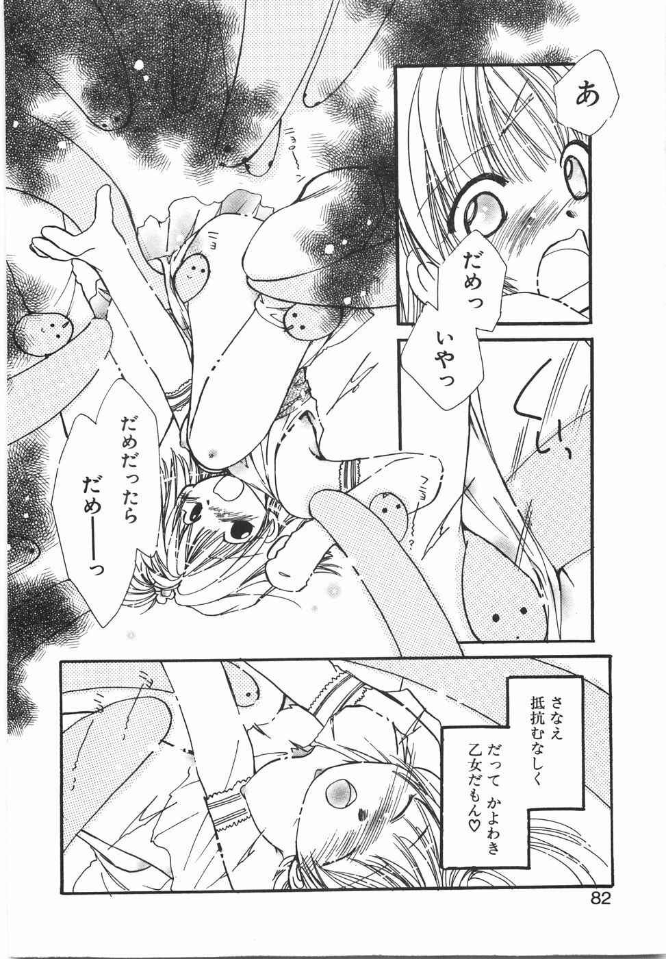 [Nyan] Otome Gokoro page 88 full