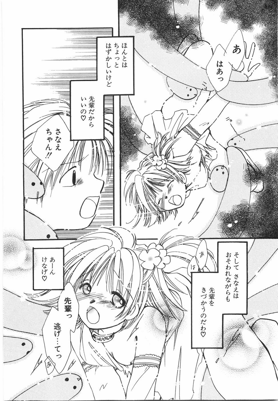 [Nyan] Otome Gokoro page 90 full