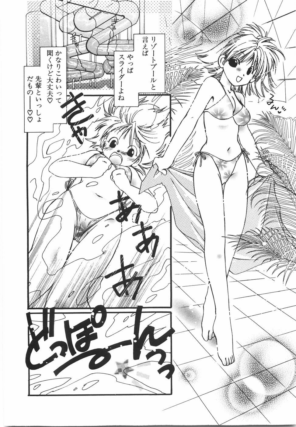 [Nyan] Otome Gokoro page 94 full