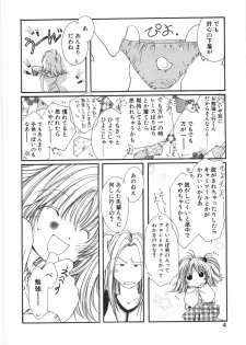 [Nyan] Otome Gokoro - page 10