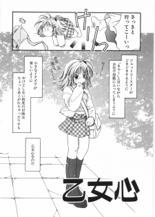 [Nyan] Otome Gokoro - page 11