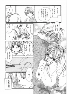 [Nyan] Otome Gokoro - page 13