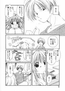 [Nyan] Otome Gokoro - page 14