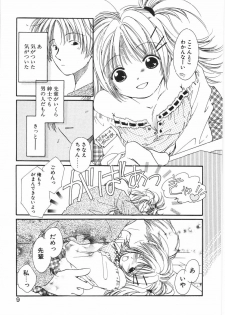 [Nyan] Otome Gokoro - page 15