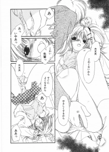 [Nyan] Otome Gokoro - page 16