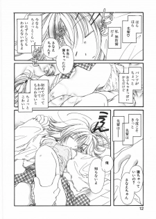 [Nyan] Otome Gokoro - page 18