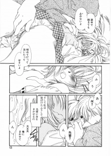 [Nyan] Otome Gokoro - page 19
