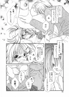 [Nyan] Otome Gokoro - page 20