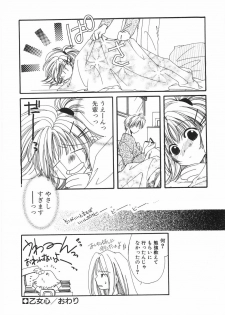 [Nyan] Otome Gokoro - page 24