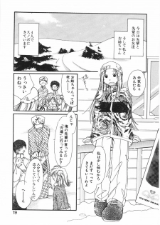 [Nyan] Otome Gokoro - page 25