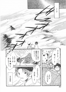 [Nyan] Otome Gokoro - page 26
