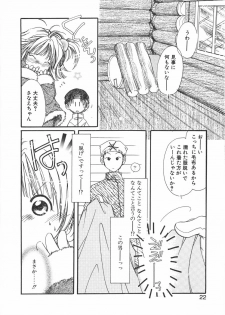 [Nyan] Otome Gokoro - page 28