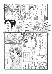 [Nyan] Otome Gokoro - page 31