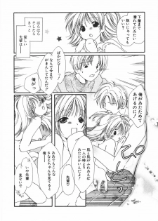 [Nyan] Otome Gokoro - page 32