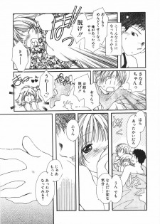 [Nyan] Otome Gokoro - page 35