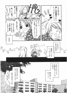 [Nyan] Otome Gokoro - page 45