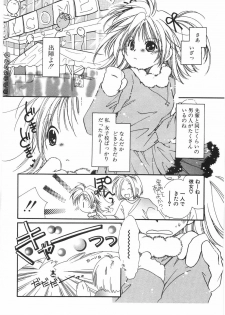 [Nyan] Otome Gokoro - page 46