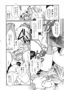 [Nyan] Otome Gokoro - page 48