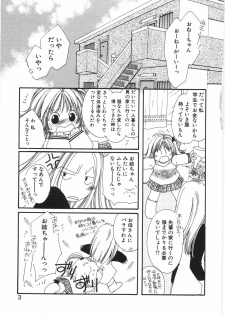 [Nyan] Otome Gokoro - page 9