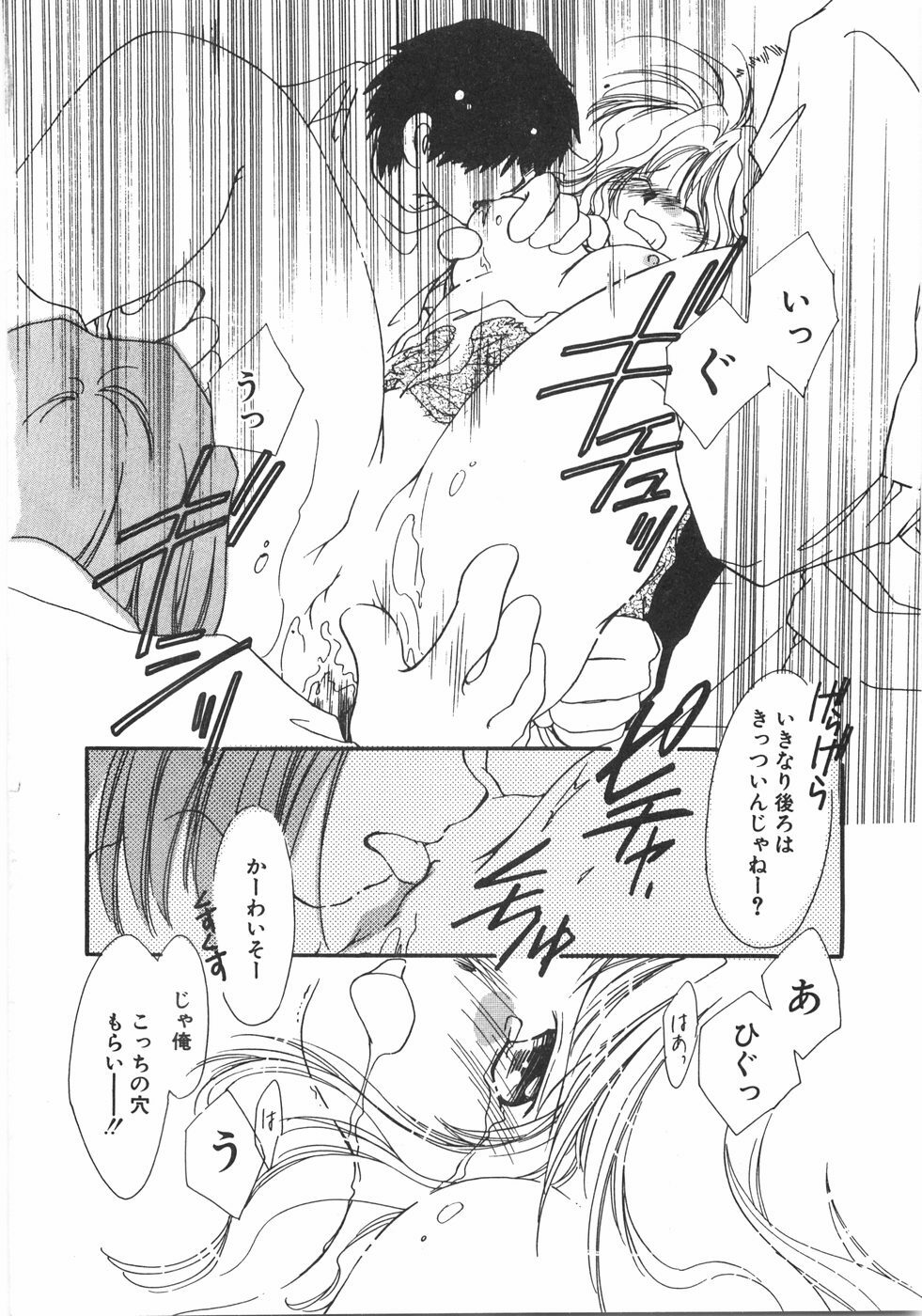[NYAN] Club Nandemoya-san. page 130 full