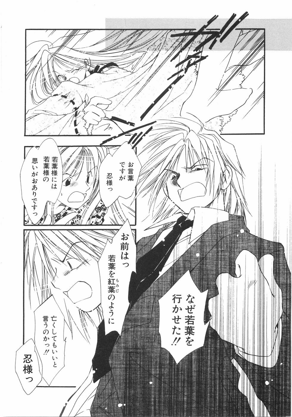 [NYAN] Club Nandemoya-san. page 134 full