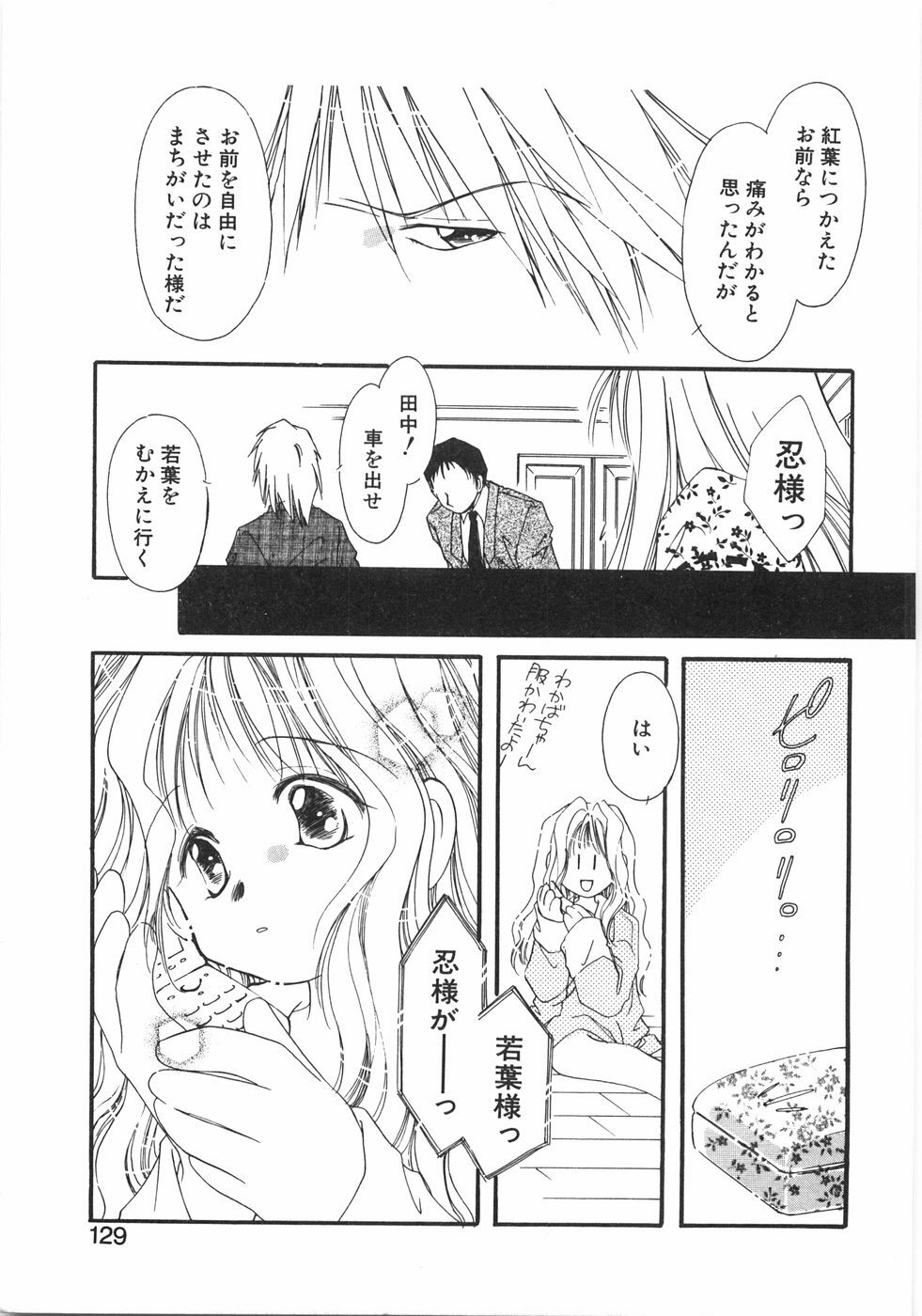 [NYAN] Club Nandemoya-san. page 135 full