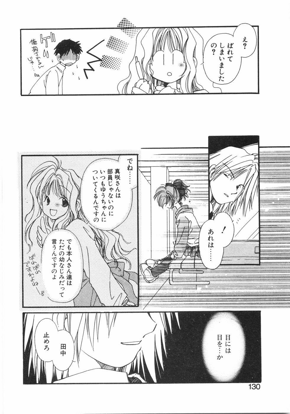 [NYAN] Club Nandemoya-san. page 136 full