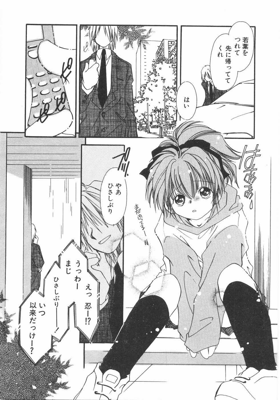[NYAN] Club Nandemoya-san. page 137 full
