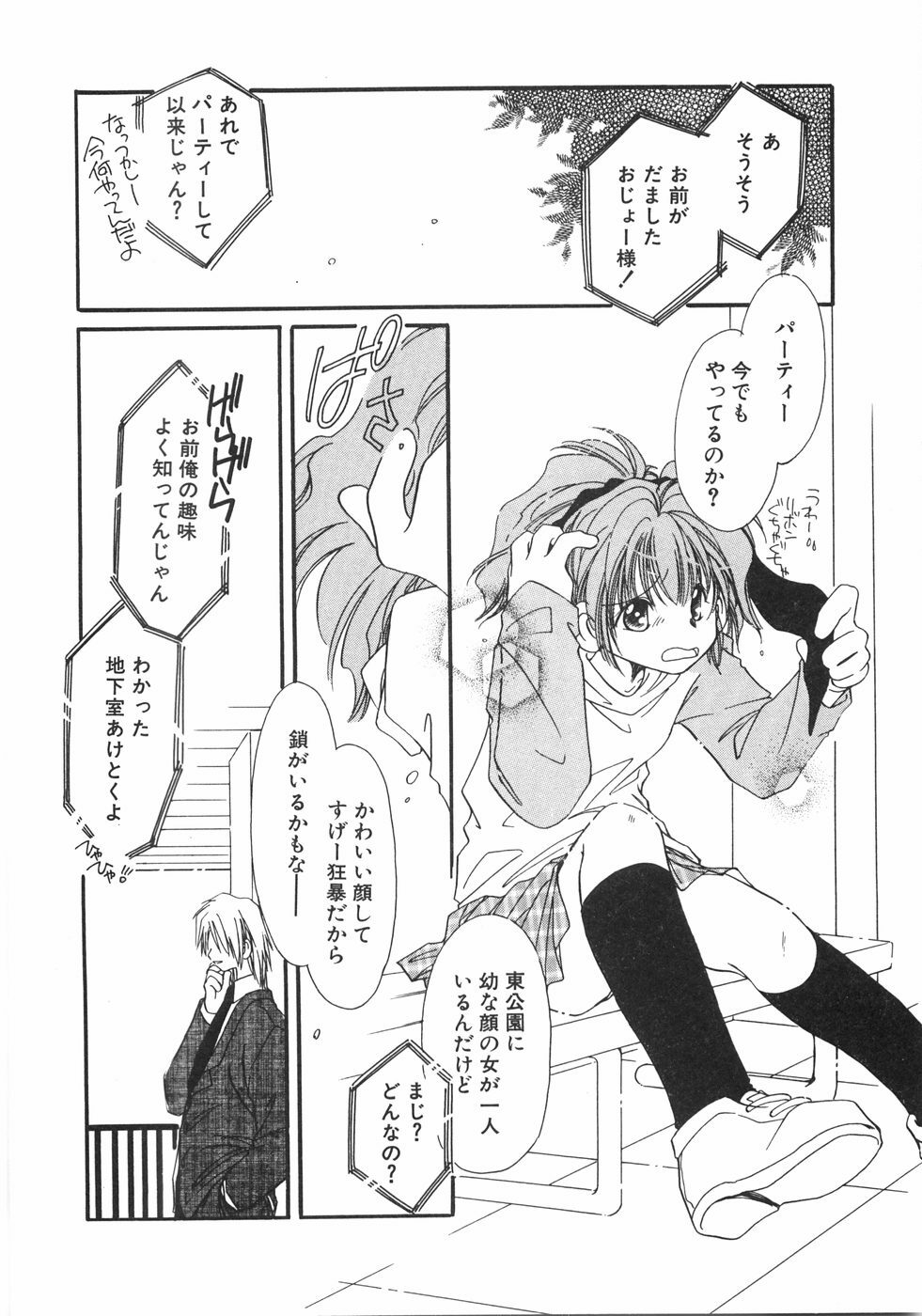 [NYAN] Club Nandemoya-san. page 138 full