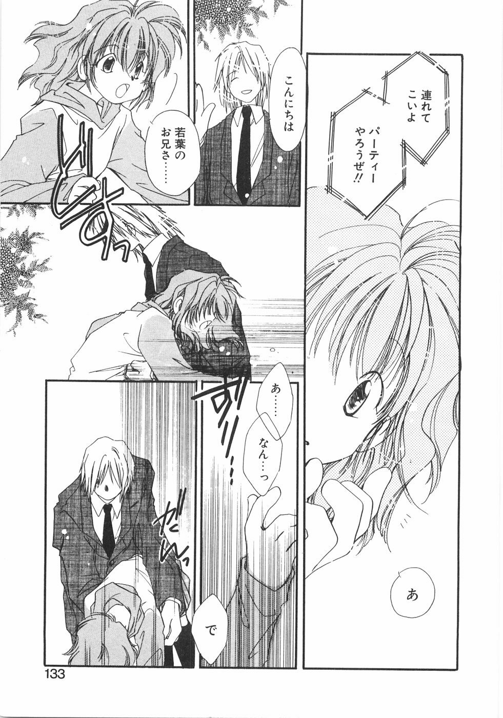 [NYAN] Club Nandemoya-san. page 139 full