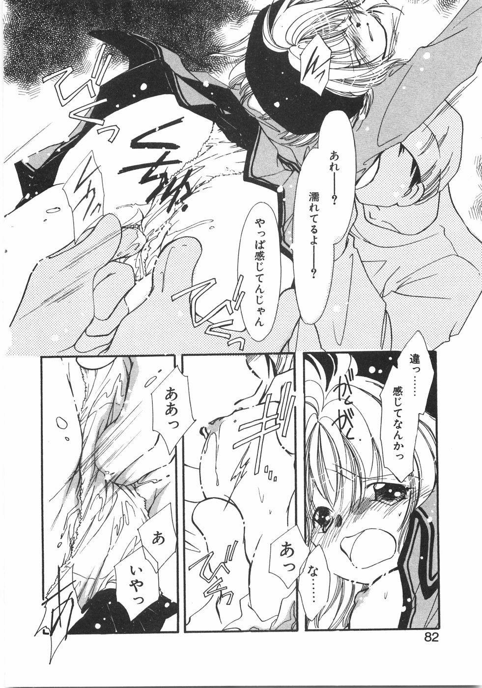 [NYAN] Club Nandemoya-san. page 88 full