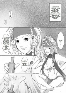 [Nagi Web, Nounai Kanojo, Tateyoko Hotchkiss (Kikuchi, Kishiri Toworu, SHIBA)] FF no Toriko (Final Fantasy) [English] - page 3