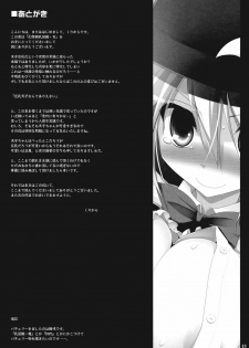 (Reitaisai 8) [TOYBOX, Kujira Logic (Kurikara, Kujiran)] Gensoukyou Chichi Zukan - Ten (Touhou Project) - page 13